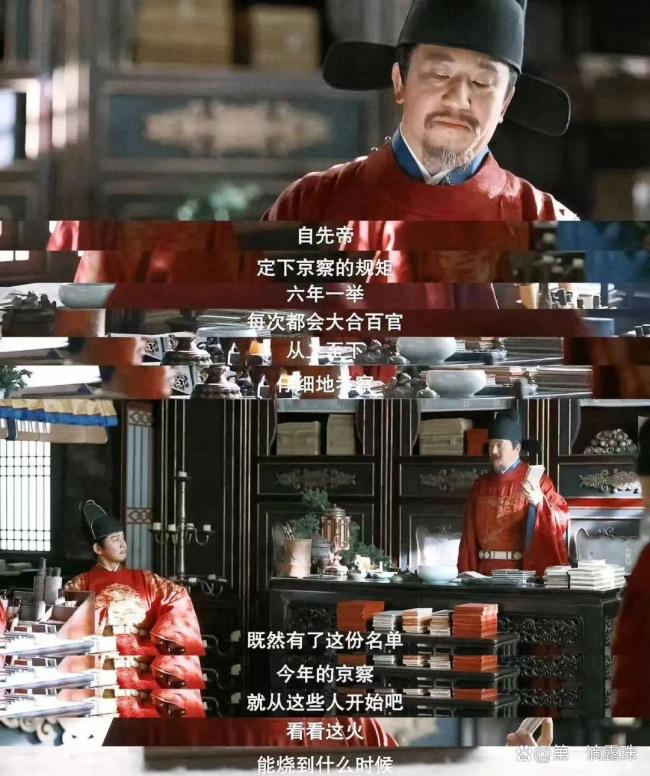 《藏海传》主角的第三个仇人是谁 证据藏在这张图里！