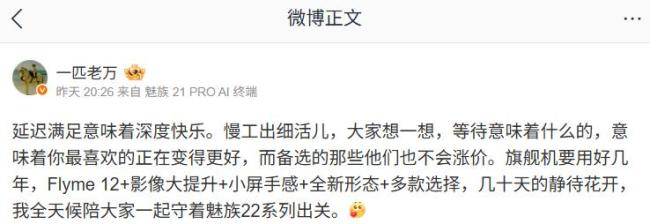 星纪魅族22系列手机特性公布