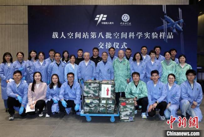 中国空间站第八批实验样品返回 多样生物材料样本顺利抵京