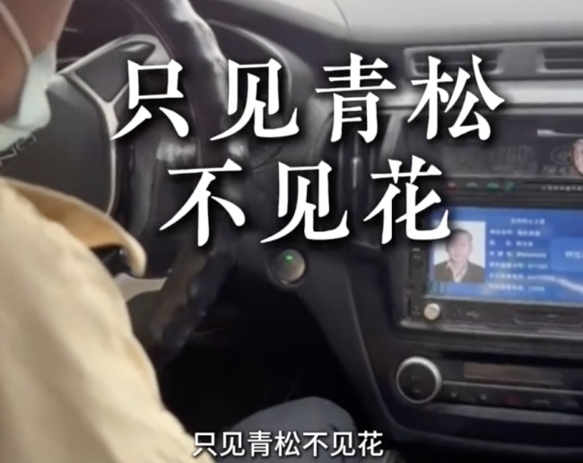北京的哥与乘客分享找男朋友经验