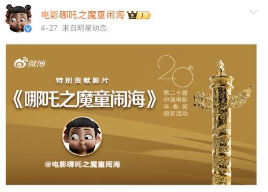 《哪吒2》五一期间有望破158亿 冲击更高票房记录