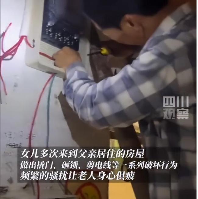 86岁老人与亡子的女友结婚 家庭纷争引关注
