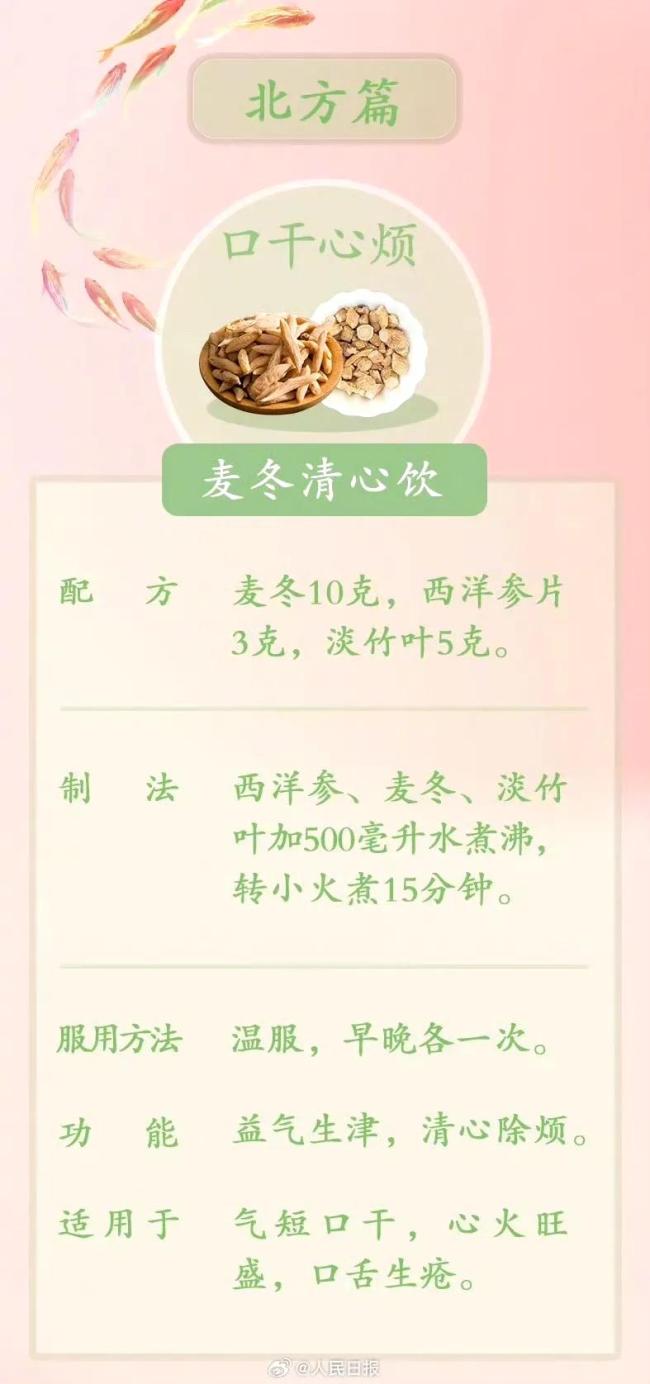 立夏后南北方食养各有重点 清润养利调体质