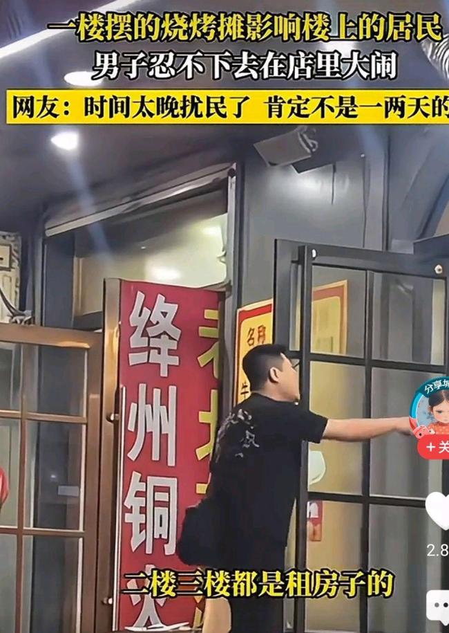 山西一烧烤摊扰民住户去店里大闹！