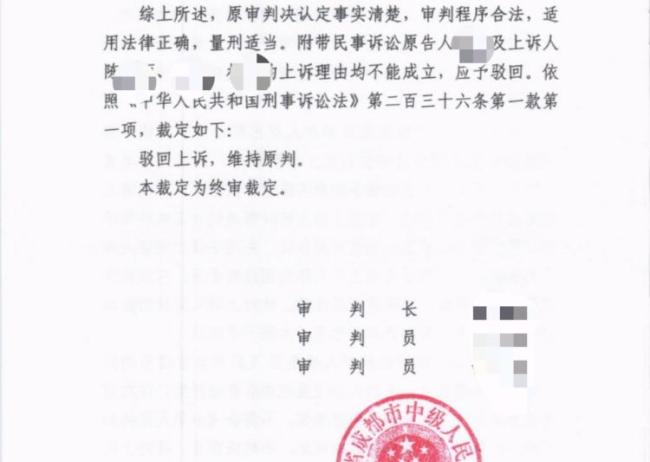 少女陪侍醉酒坠楼案终审 3人获刑 组织未成年少女有偿陪侍