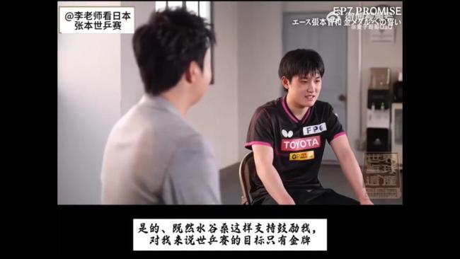 张本智和结束多哈世乒赛之旅 单双打皆失利