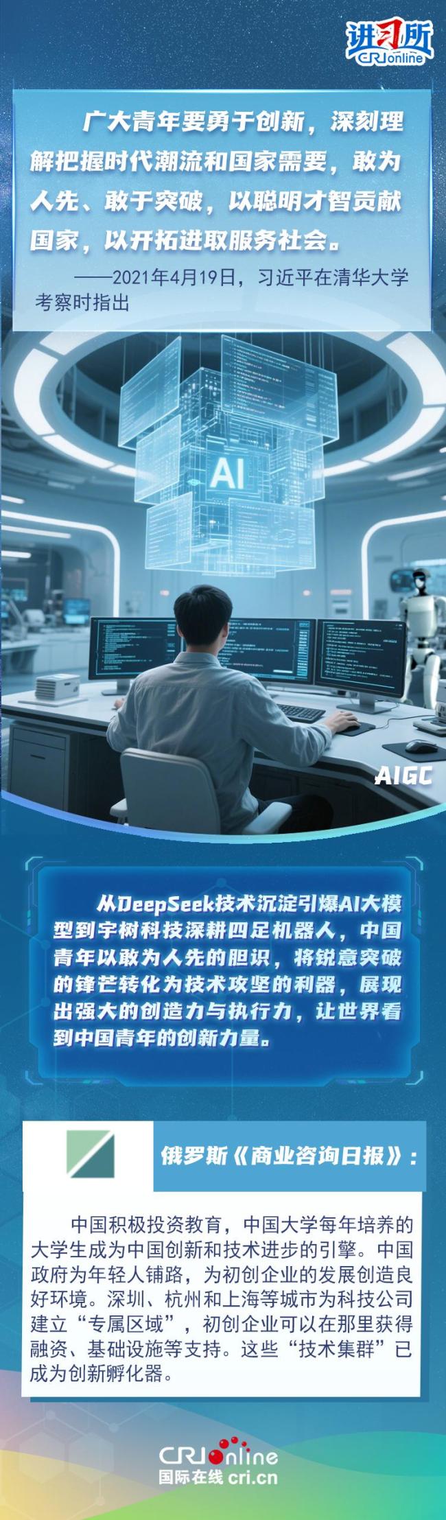 【讲习所·追光的你】“实现中华民族的伟大梦想，寄希望于年轻人”