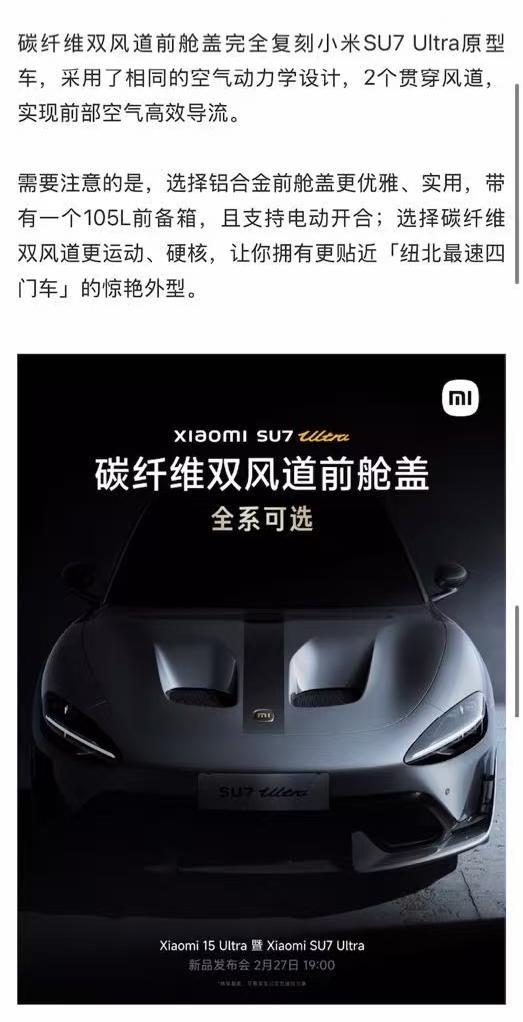 风波升级 数百名小米车主要求退车