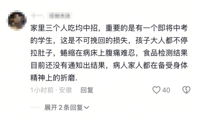 多人吃网红摊贩提拉米苏疑中毒 消费者集体不适引发关注