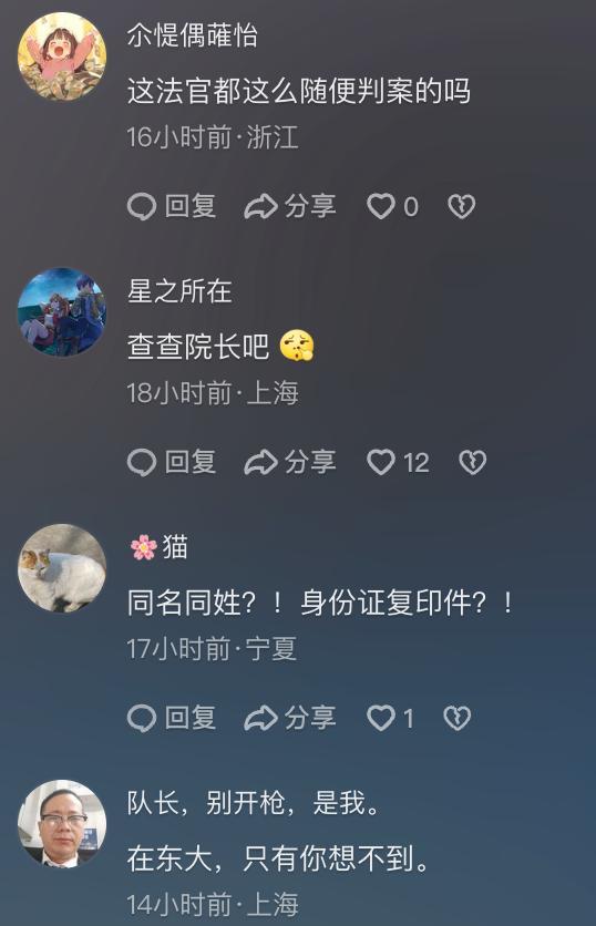 法院回应弄错被告致同姓名男子被执行 同名同姓引发乌龙