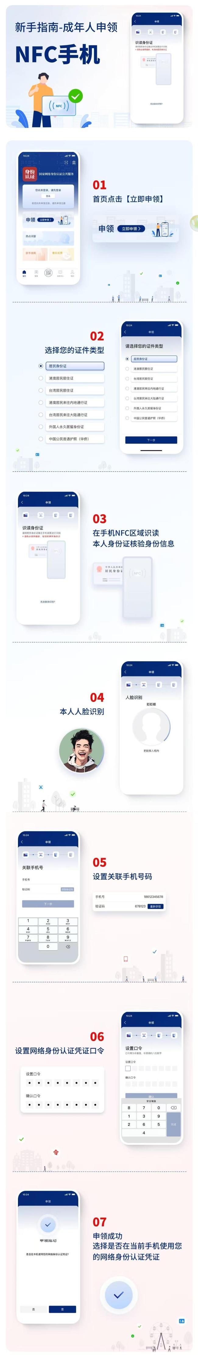 不用输入身份证号 线上买票购物可以直接用这个凭证
