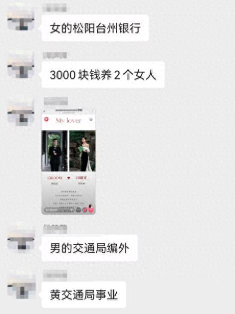 官方通报“职员与两女子办婚礼”