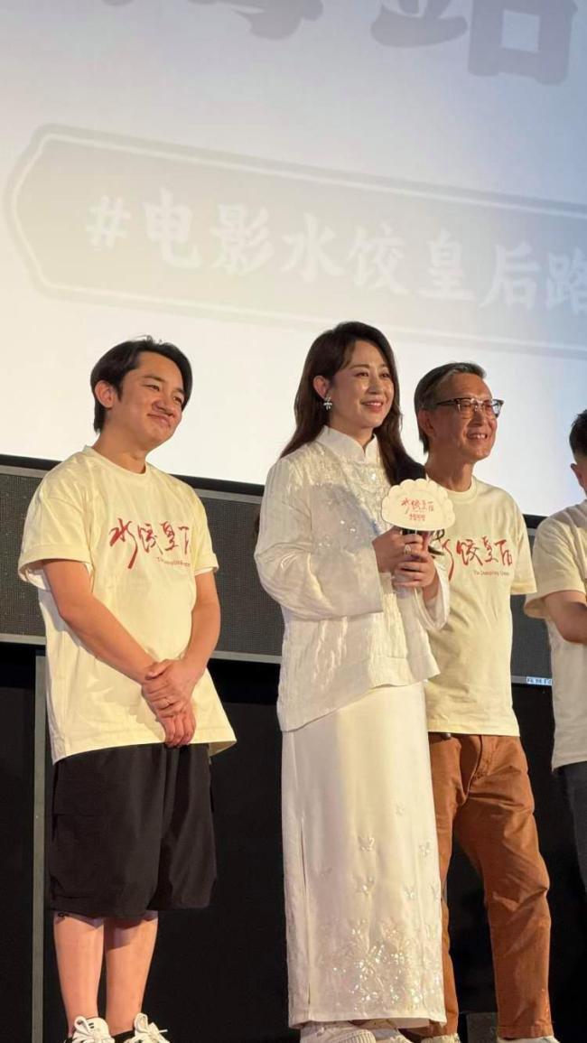 雷佳音带27人看《水饺皇后》 温情故事感动人心