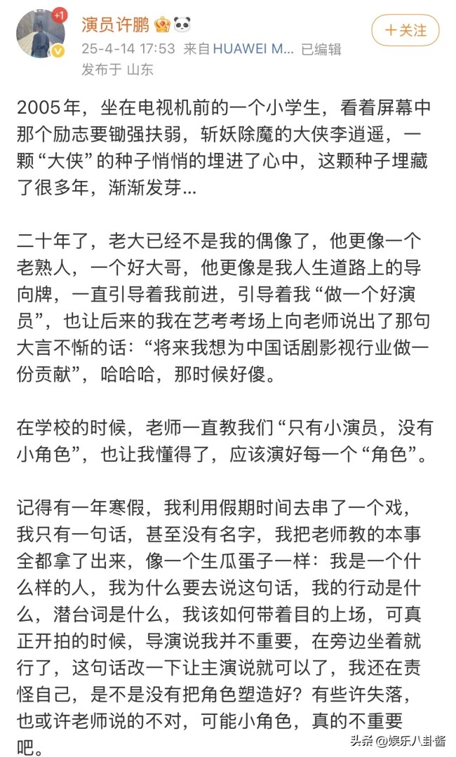 退圈回家摆摊男演员许鹏分享摆摊又相亲的一天 透露有很多戏找他