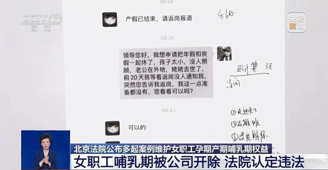 女子先兆流产请假被开除获赔7.2万多 法院支持合法权益
