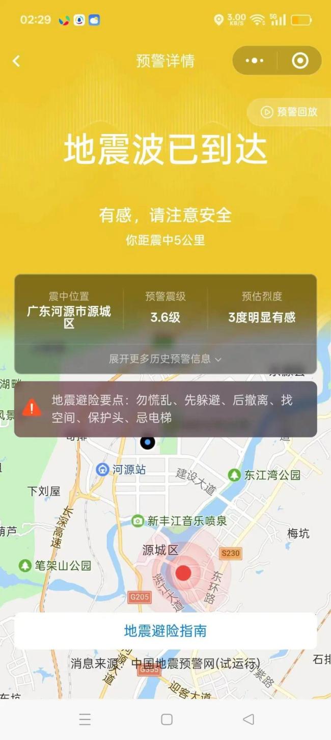 广东河源24小时内连震两次 市民难眠