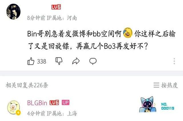Bin霸气发言 你觉得我会输吗？