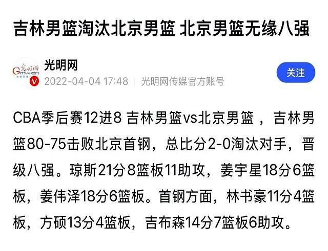 首钢弃将，漂流大半个地球，回来把首钢打爆 三年河东三年河西