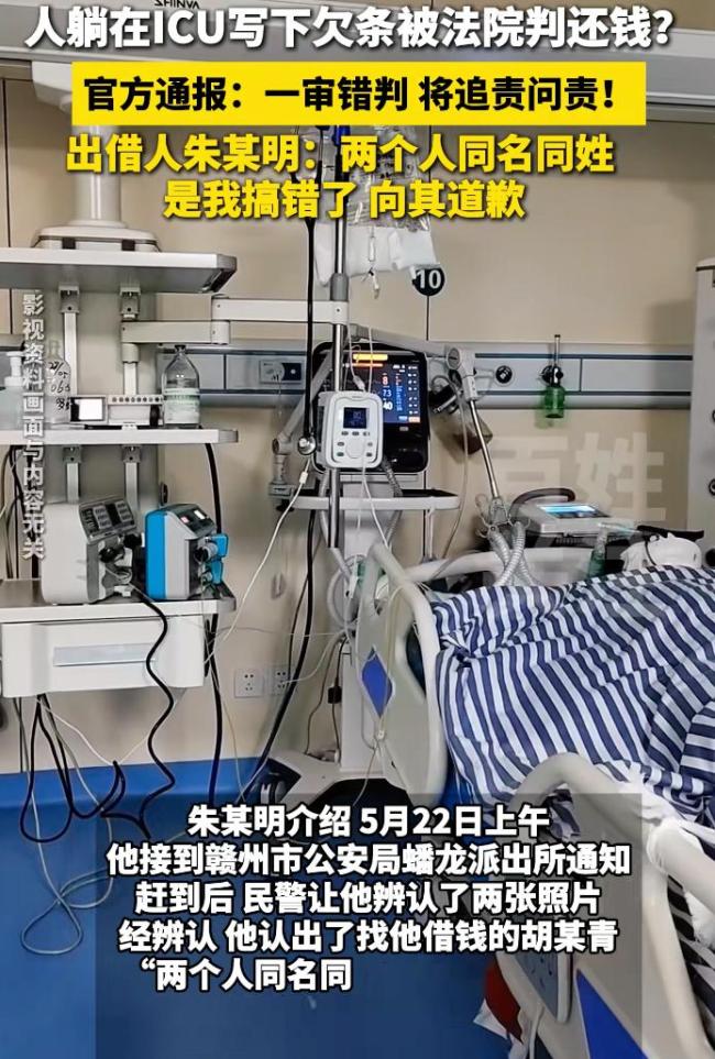 法院回应弄错被告致同姓名男子被执行