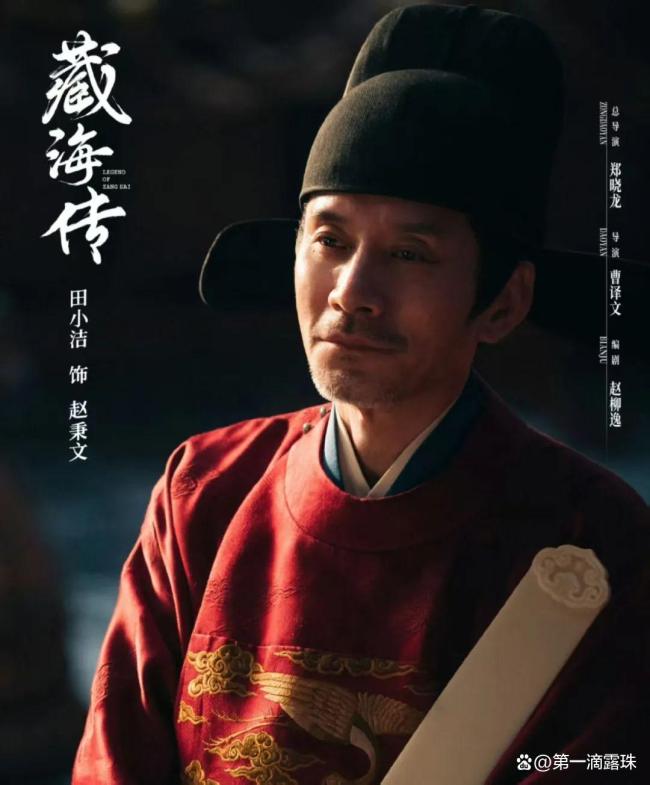 《藏海传》主角的第三个仇人是谁 证据藏在这张图里！
