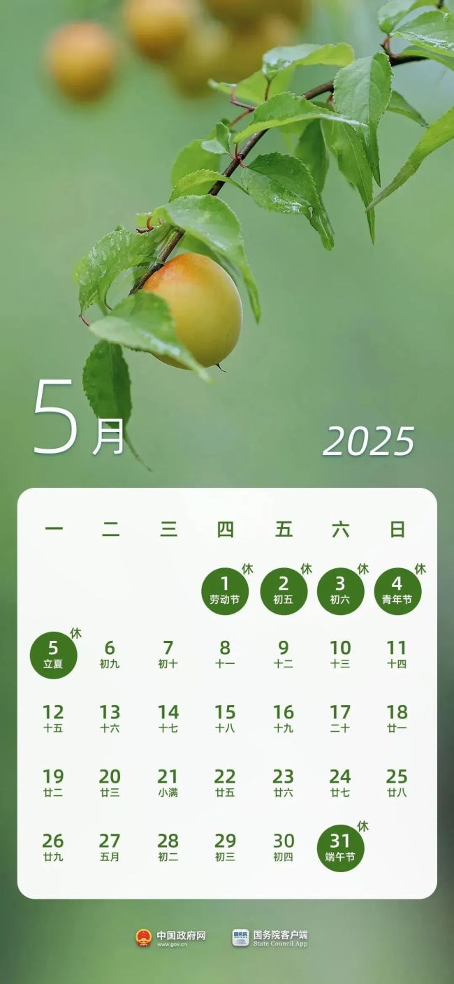 端午小长假前夜火车票今日开抢 3天连休不调休