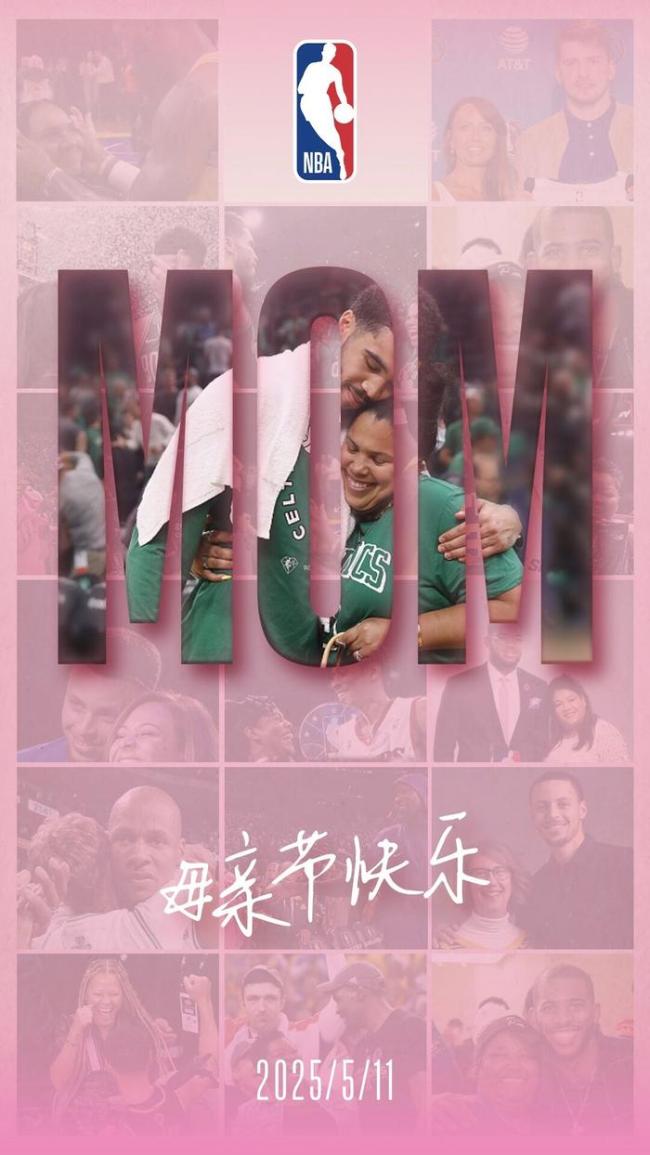 NBA祝天下所有妈妈母亲节快乐