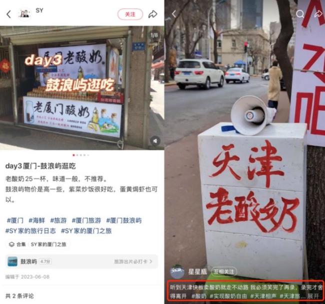 为什么每个景区特产都有酸奶 遍布全国的酸奶身影