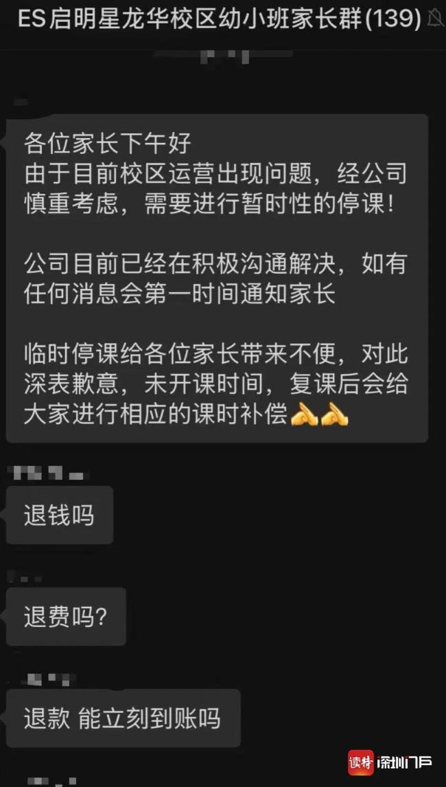 篮球培训机构东方启明星多地停课 疑似“爆雷”引发关注