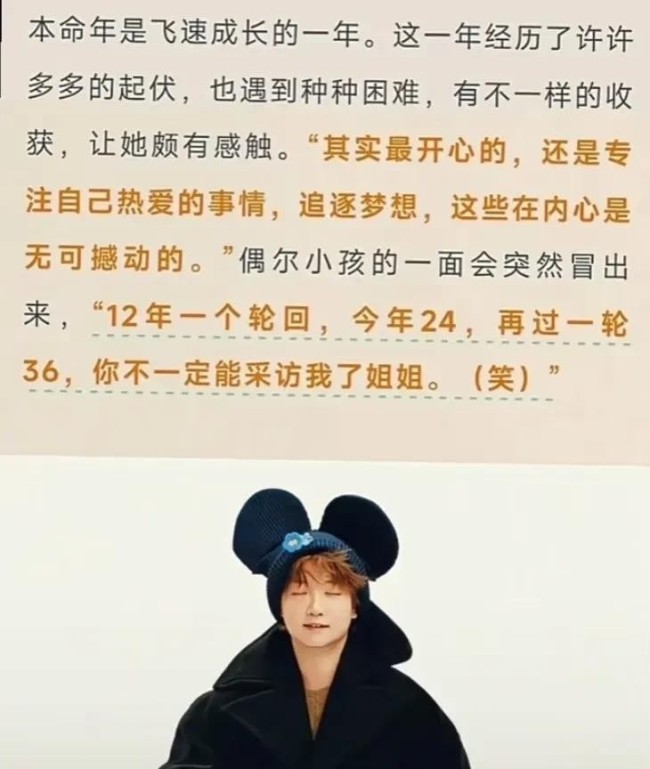 孙颖莎接受嘉人采访 顶流人气开挂