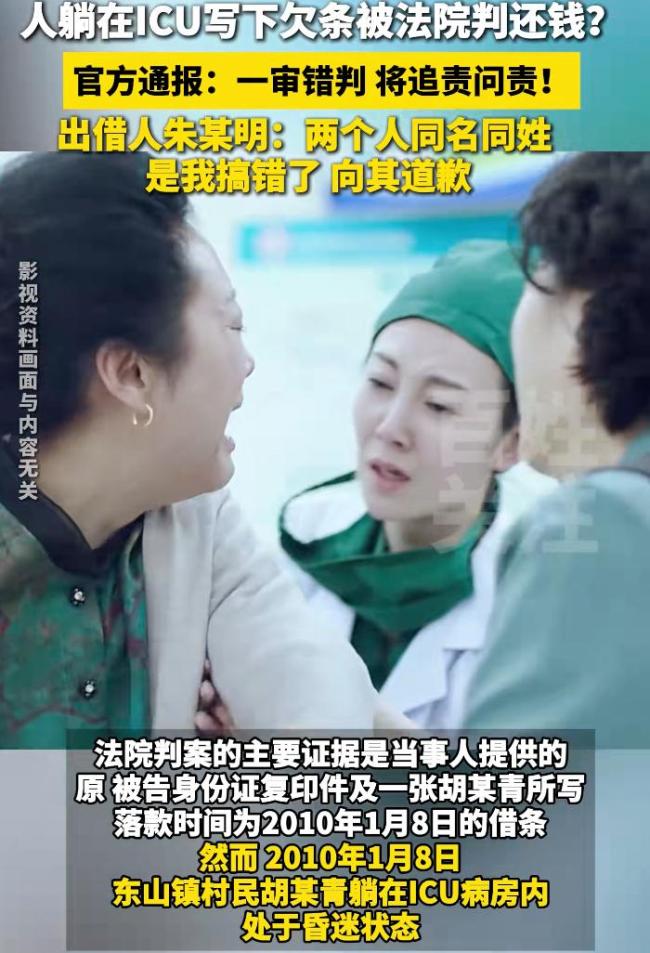 法院回应弄错被告致同姓名男子被执行 同名同姓引发乌龙