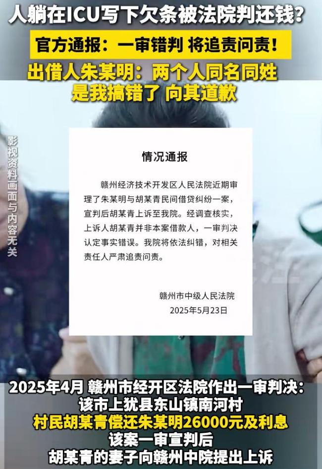 法院回应弄错被告致同姓名男子被执行 同名同姓引发乌龙