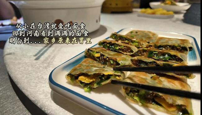美女主播河南认亲当场落泪 替爷爷圆梦寻根