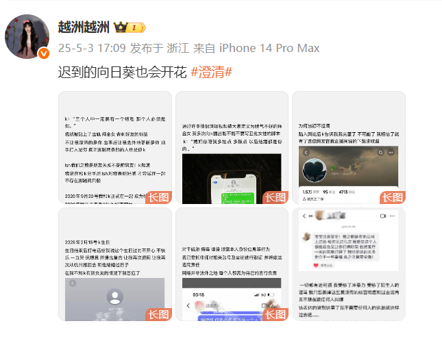 千万网红“田姥姥”外孙疑家暴劈腿