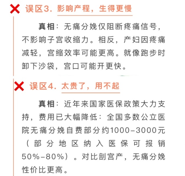 生育可以不用那么痛！无痛分娩就是给生娃的痛感装个静音键