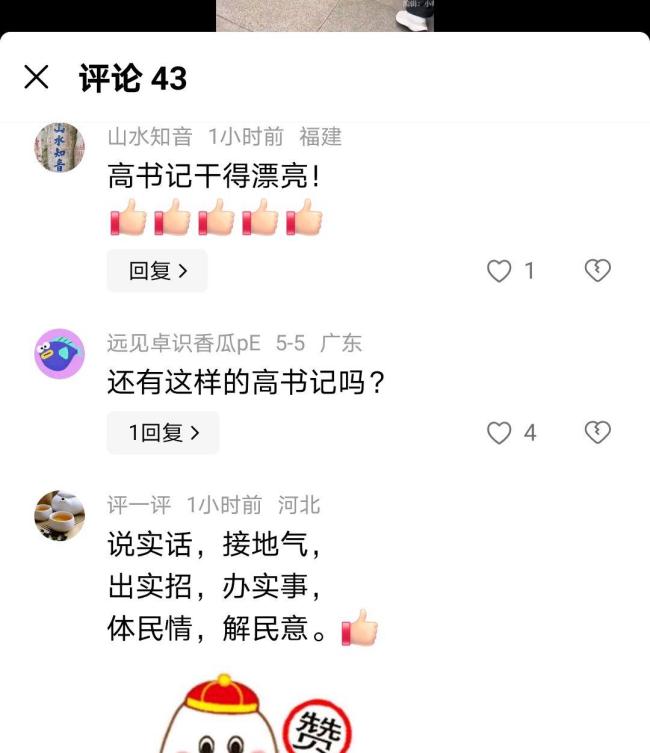 荣昌区委书记感谢百万游客 市民善举温暖人心