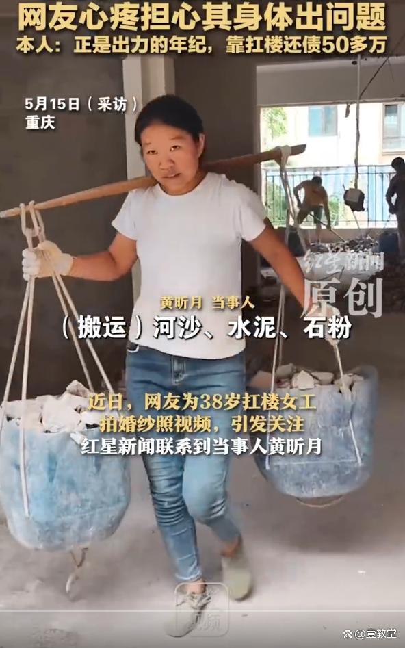 创业失败负债百万女子靠扛楼还债