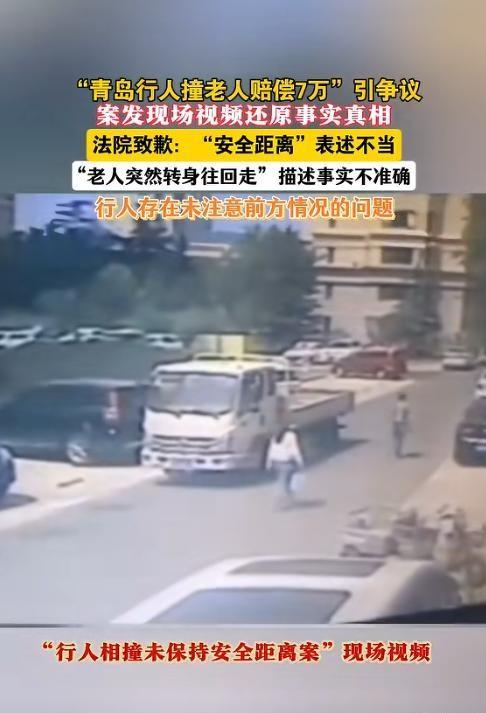 青岛两行人相撞案暴露了什么 信息车祸背后的真相
