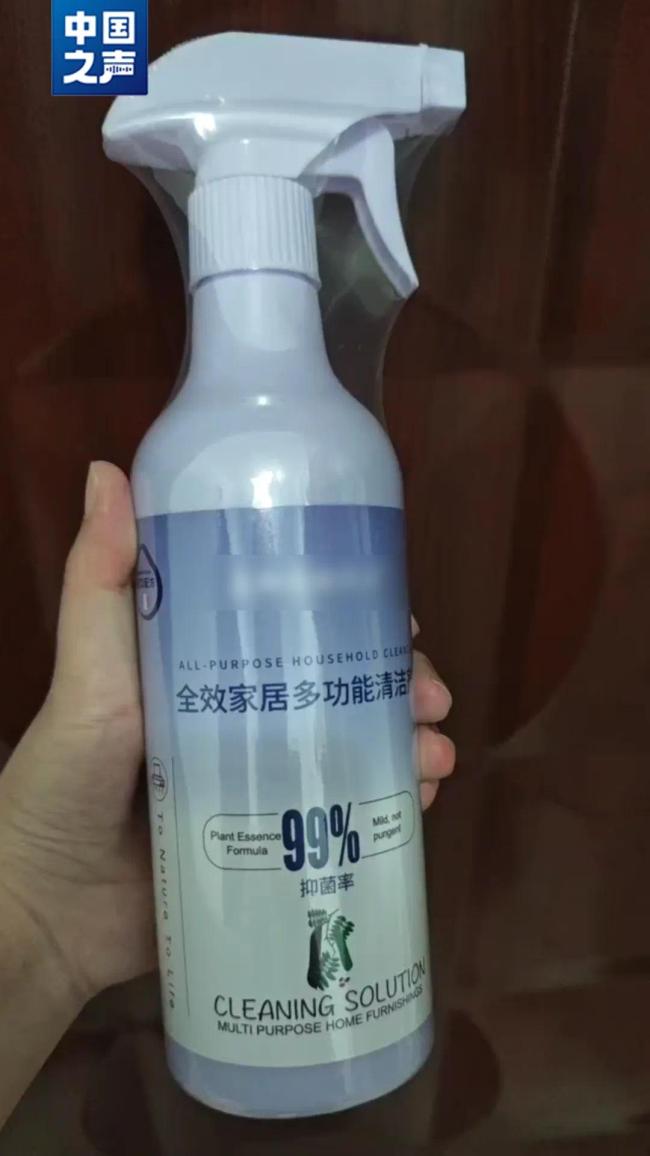 老人花近3万元买400多瓶清洁剂！套路曝光
