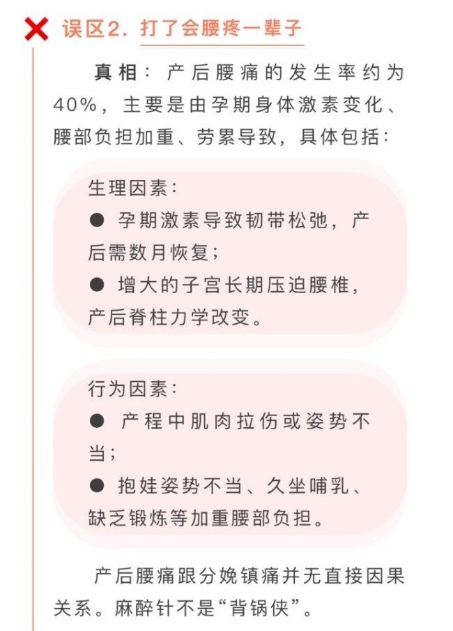 生育可以不用那么痛！无痛分娩就是给生娃的痛感装个静音键