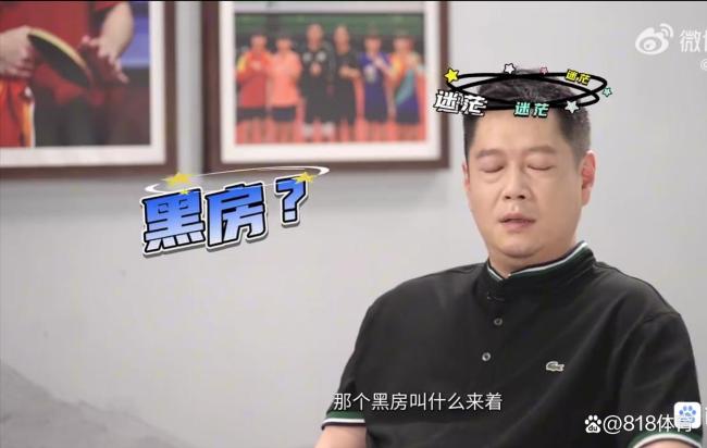 邱贻可：我和孙颖莎他们没有代沟 与00后共事无压力