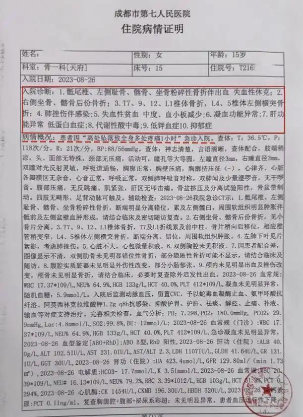 少女陪侍醉酒坠楼案终审 3人获刑 组织未成年少女有偿陪侍