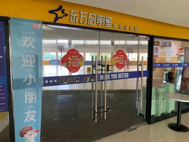 篮球培训机构东方启明星多地停课 疑似“爆雷”引发关注