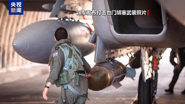 专家：以军空袭也门报机场遇袭之仇