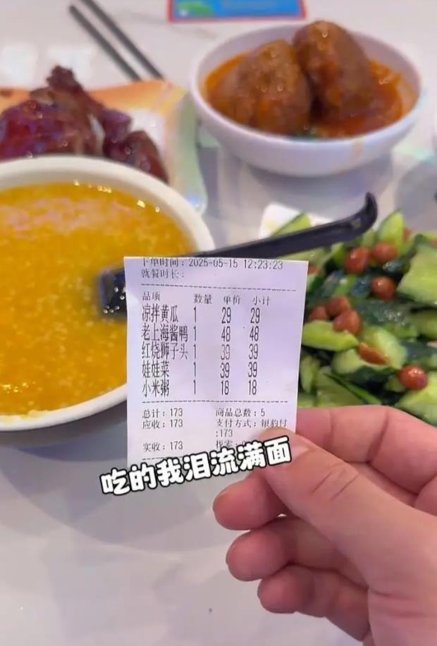 博主吐槽上海快餐四菜一汤173元
