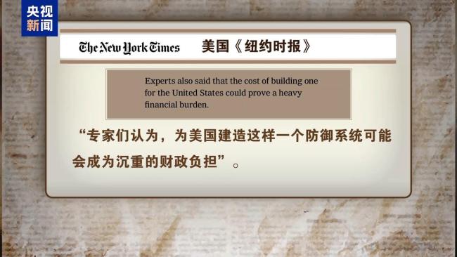 美“金穹”系统遭广泛质疑 技术与预算双面受挫