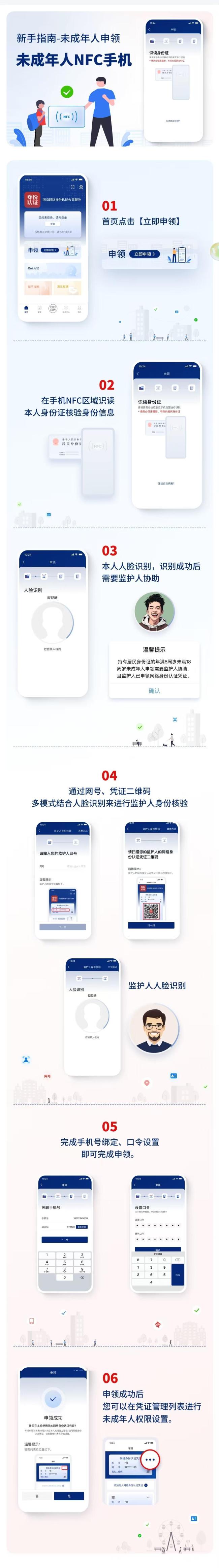 不用输入身份证号 线上买票购物可以直接用这个凭证