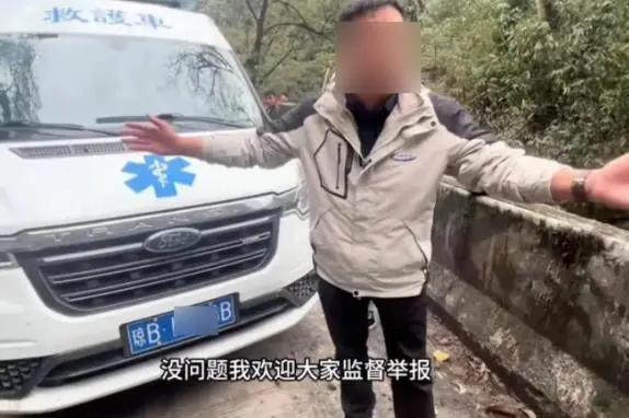 官方通报救护车违规开道旅游 涉事公司被责令停业整顿