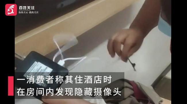 淄博一客人称在酒店房间发现摄像头