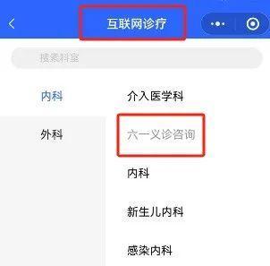 北京儿童医院六一将线上义诊 免费服务惠及患儿
