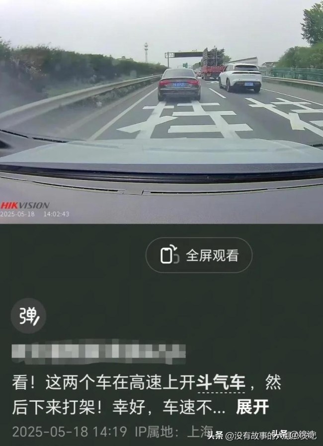 司机高速开斗气车还停车干架 路怒症引发全武行
